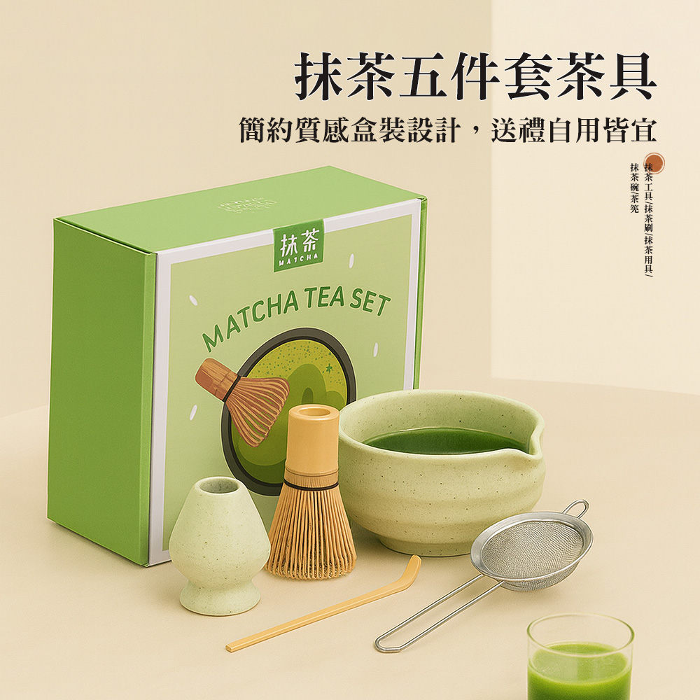 matcha-tea-set, , large