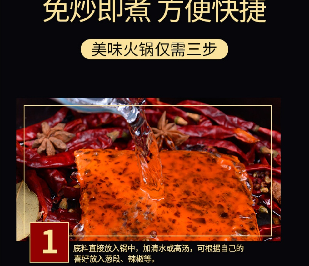 Qiaotou Old Hot Pot Base, , large