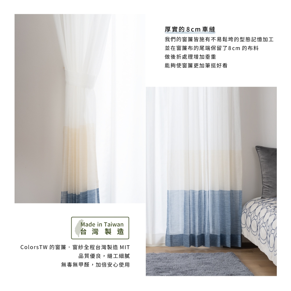 Ready-Made Sheer Curtains &ndash; Set of 2 Panels &ndash; "Blue Ocean Gradient" &ndash; Width 100cm, Height 163/208/238cm &ndash; Made in Taiwan &ndash; Beige & Blue Tones &ndash; Ocean Style &ndash; Machine Washable, , large