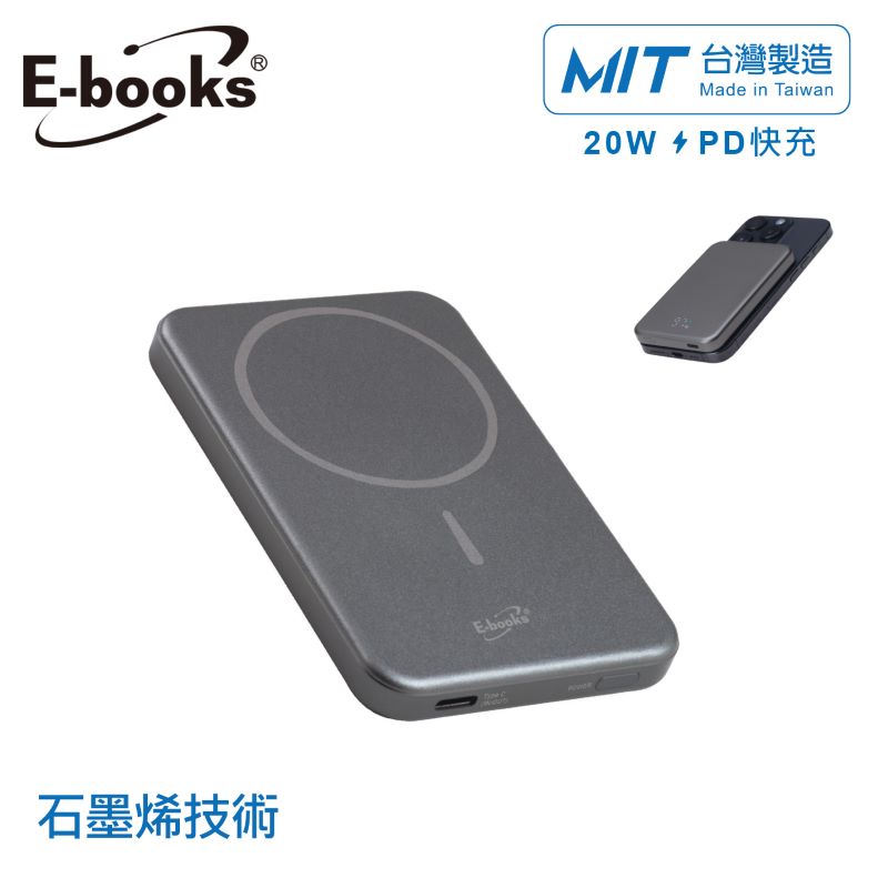E-books B123石墨烯鋁製磁吸行動電源, , large