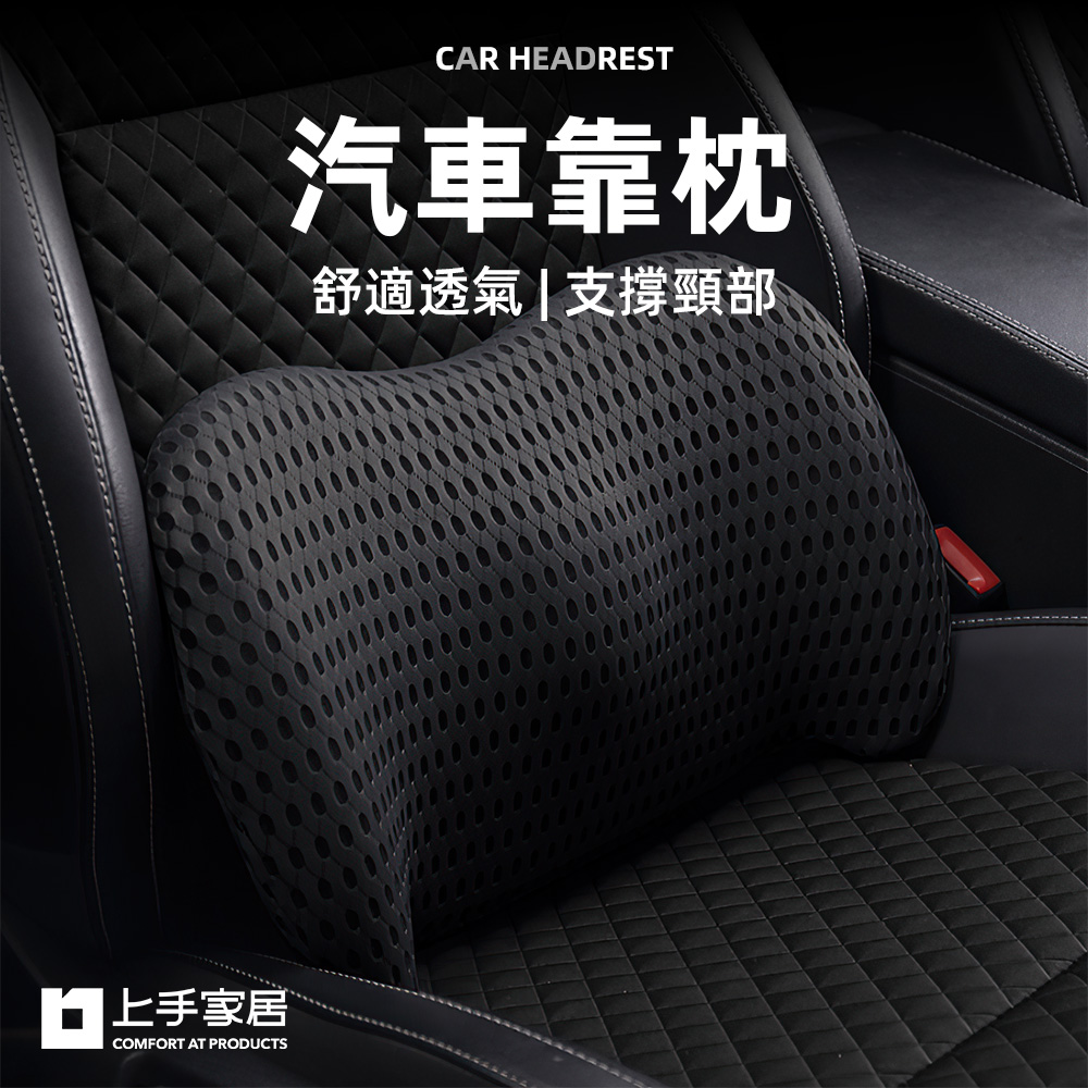 【上手家居】汽車靠枕-汽車靠墊 黑色(腰靠/汽車腰靠/汽車靠墊/車用靠枕/汽車靠背墊), , large