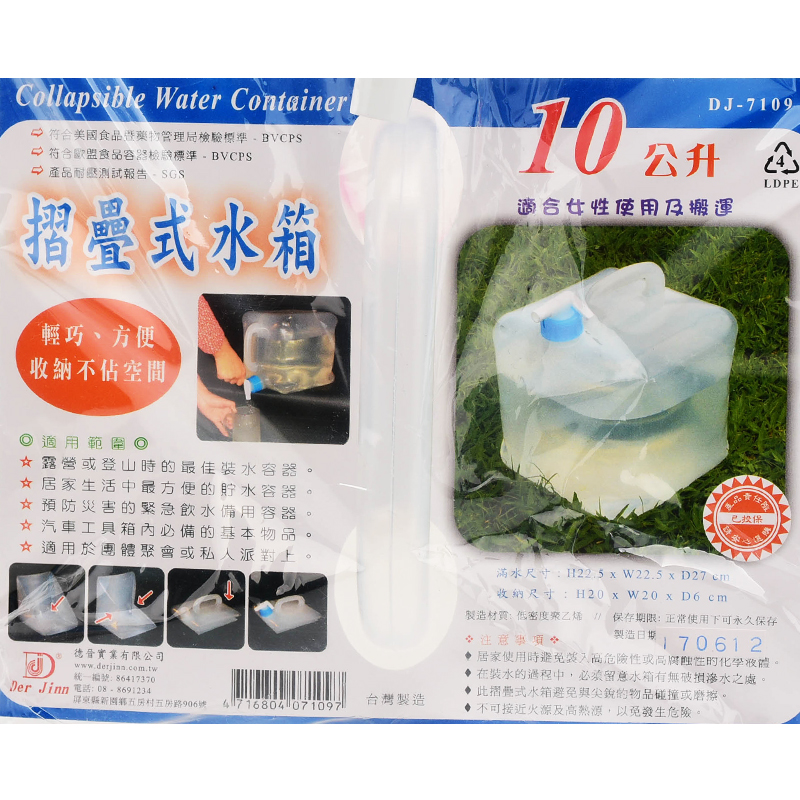 10L Water Bag, , large