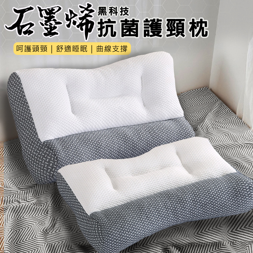 石墨烯反牽引護頸枕(紓壓枕 側睡枕 止鼾枕 熱賣款 附收納提袋), , large