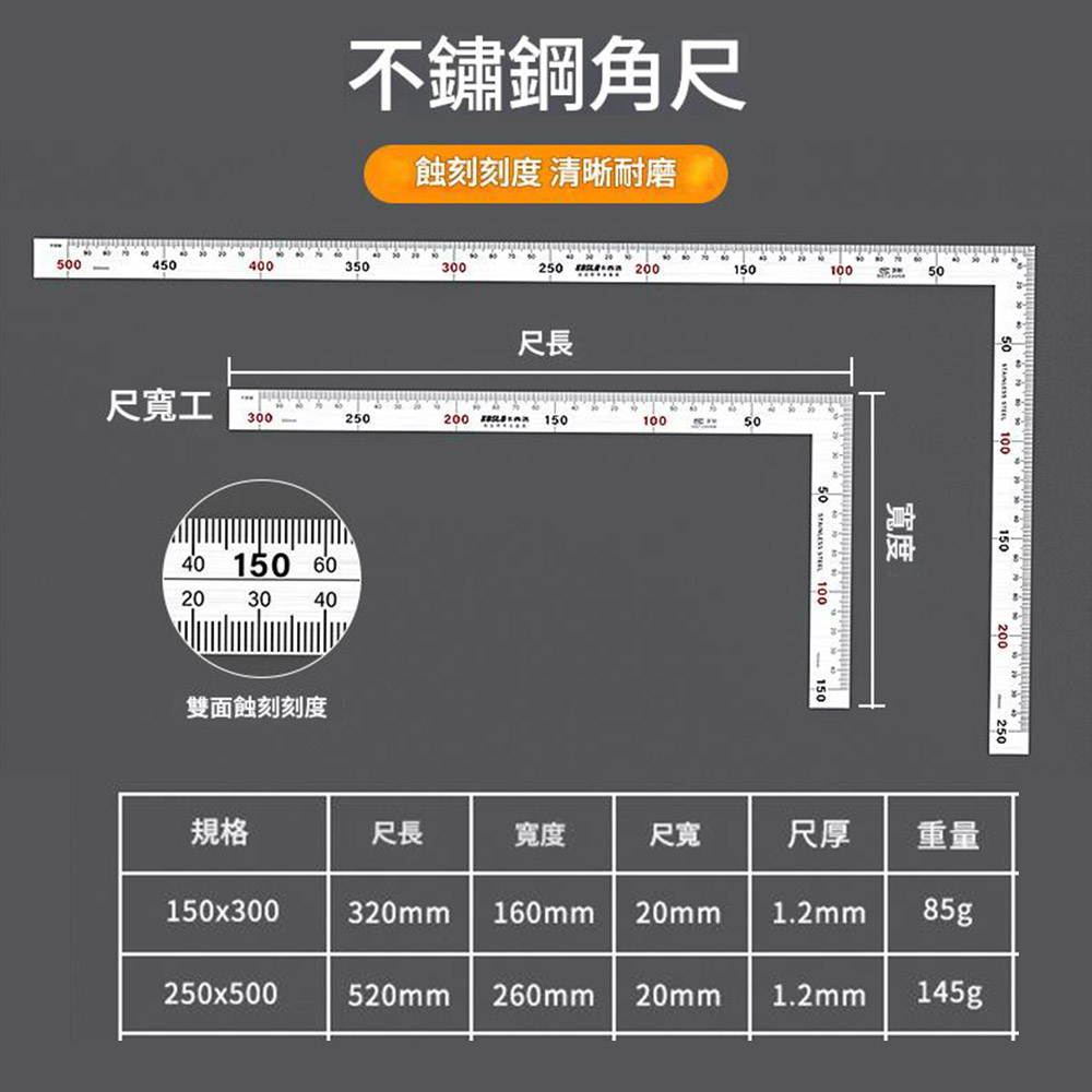 Stainless steel woodworking square 300*150mm (1.2mm thick) - double-sided metric, , large