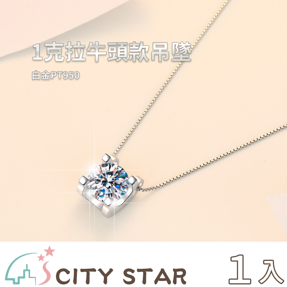 【CITY STAR】IGI 1-carat bull's head pendant - white gold PT950 (D / VVS or higher / 3EX), , large