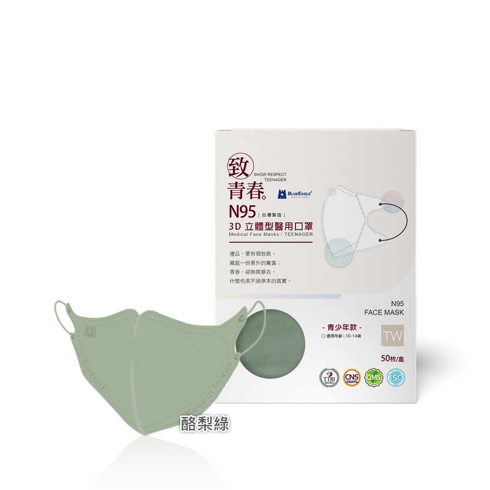 【醫碩科技】藍鷹牌 N95醫用3D立體口罩 青少年款 多色可選, , large
