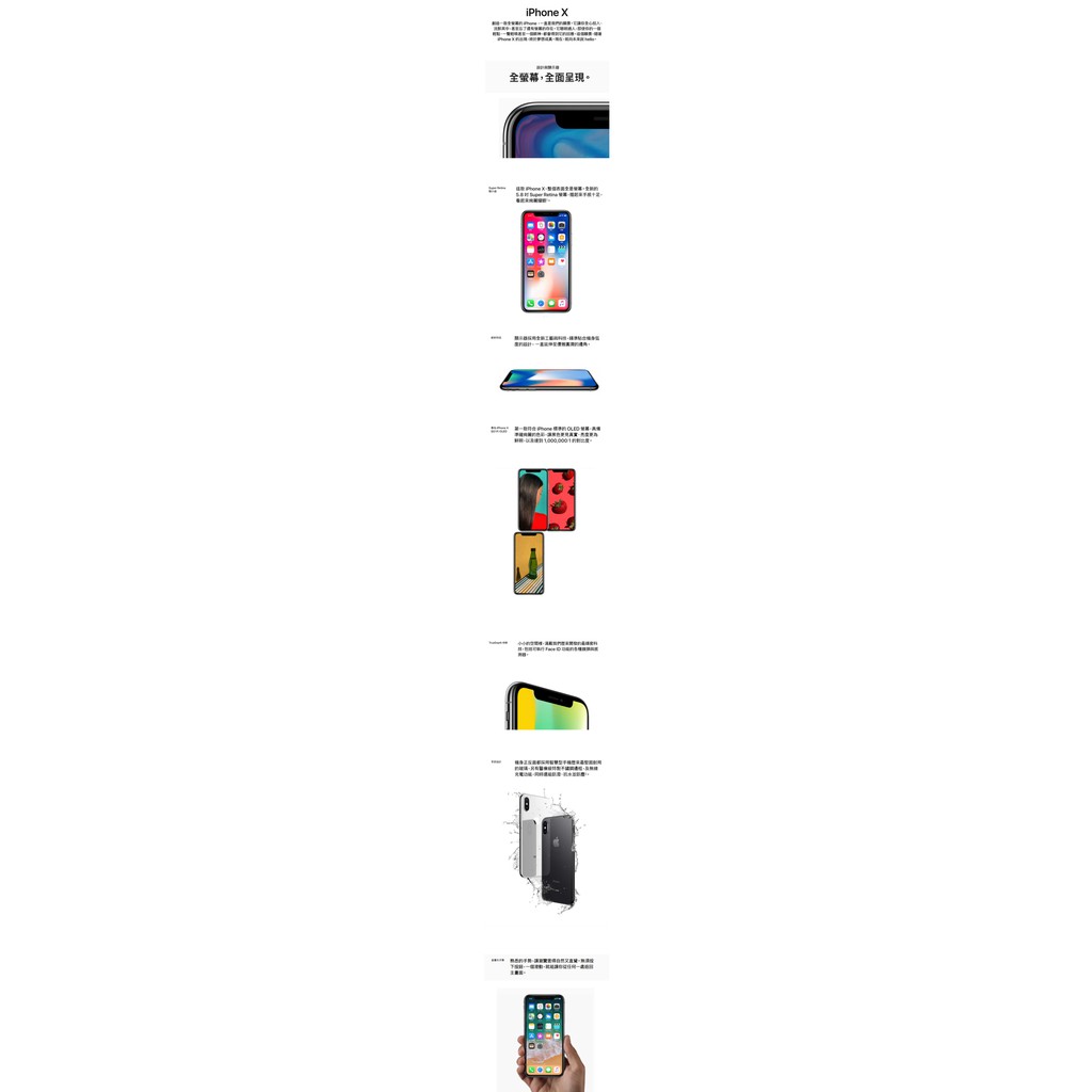 APPLE iPhone X 64GB 智慧型手機 _ 台灣公司貨 (全新珍藏機), , large