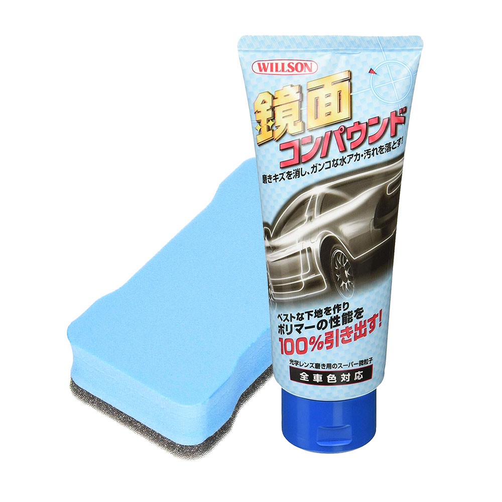 日本Willson 鏡面拋光劑, , large