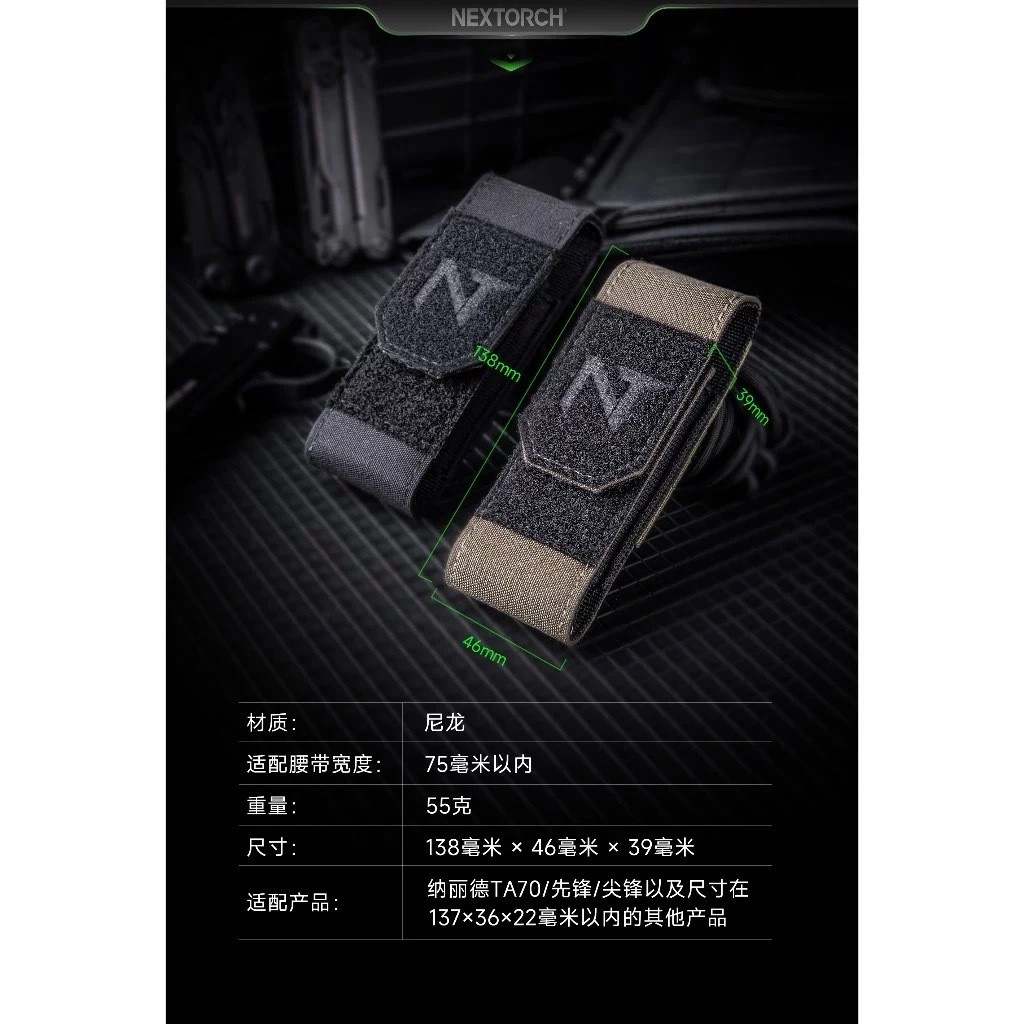 【NEXTORCH】NEXTORCH V18 戰術尼龍套｜手電筒/工具收納套｜MOLLE 快拔掛載｜K.T.Tactical 鎧德, , large