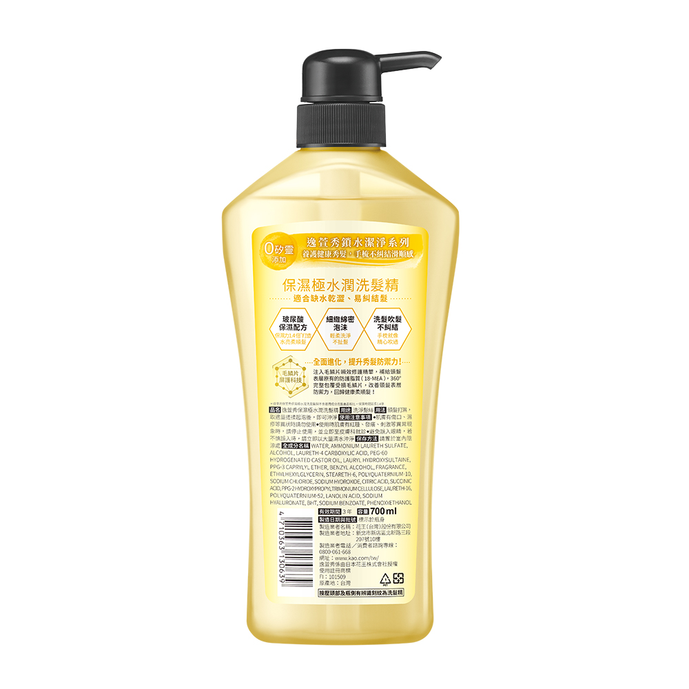 ESSENTIAL SHAMPOO-HYDRATION, , large