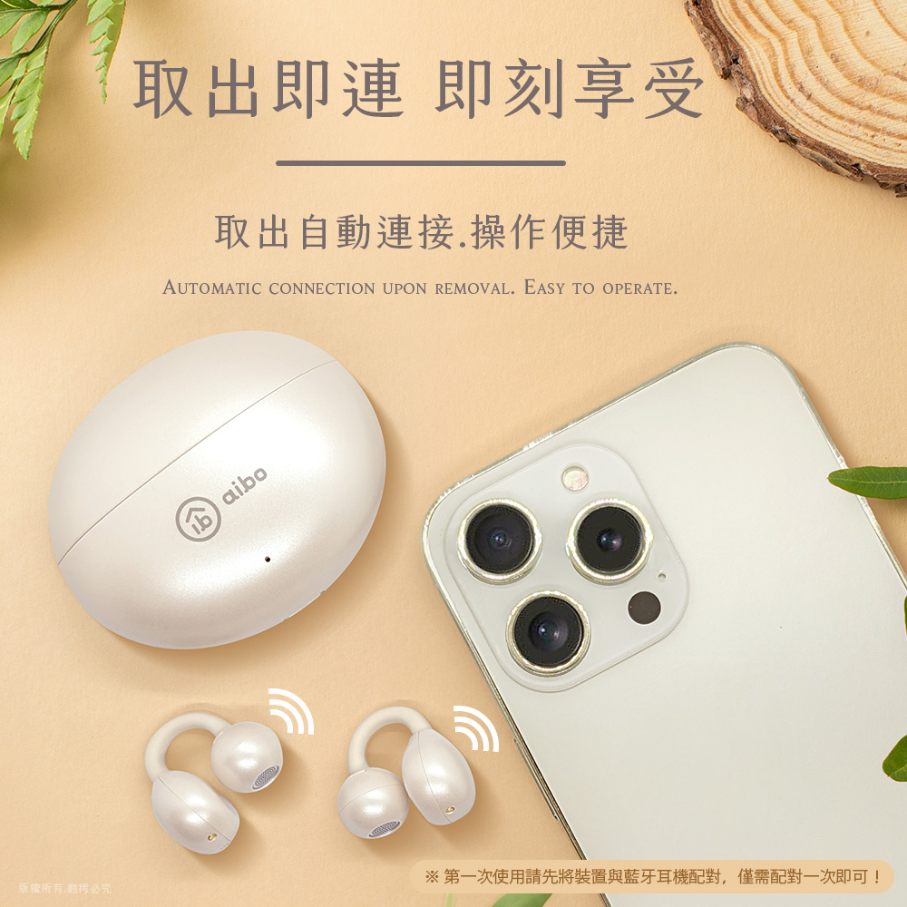 aibo 開放式耳夾真無線藍牙耳機, , large