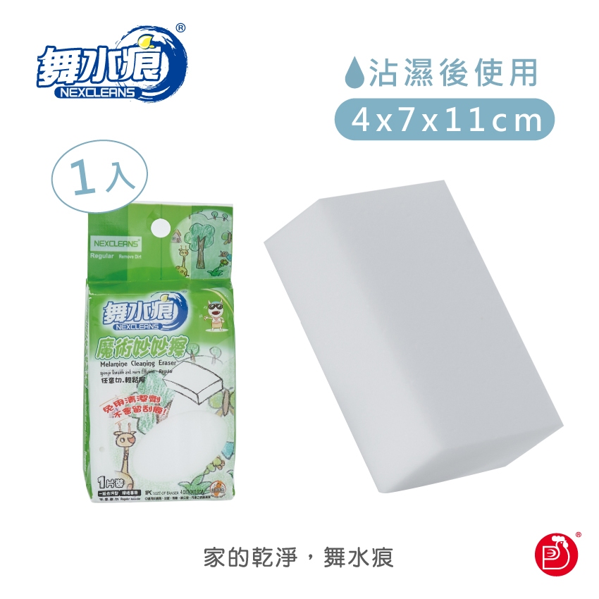 RT-C1308-1 Melamine Sponge, , large