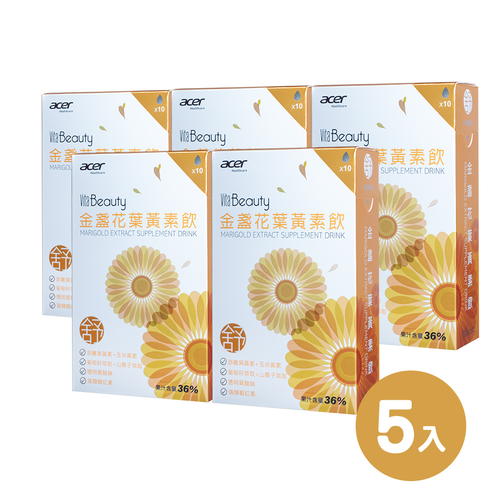 【宏碁健康】VitaBeauty金盞花葉黃素飲5入組(共50包), , large