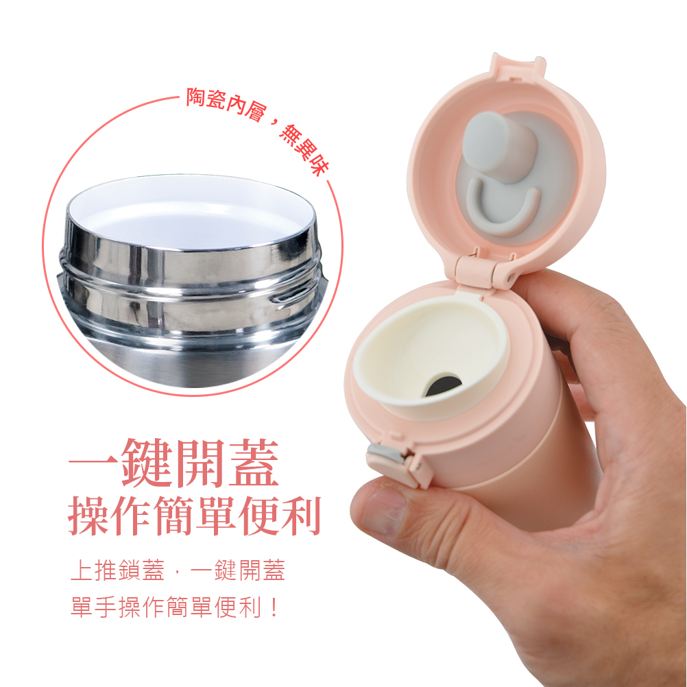 PERFECT 理想牌 晶鑽316不鏽鋼陶瓷彈蓋保溫杯保溫瓶 米白350cc-Leidea樂德兒, , large