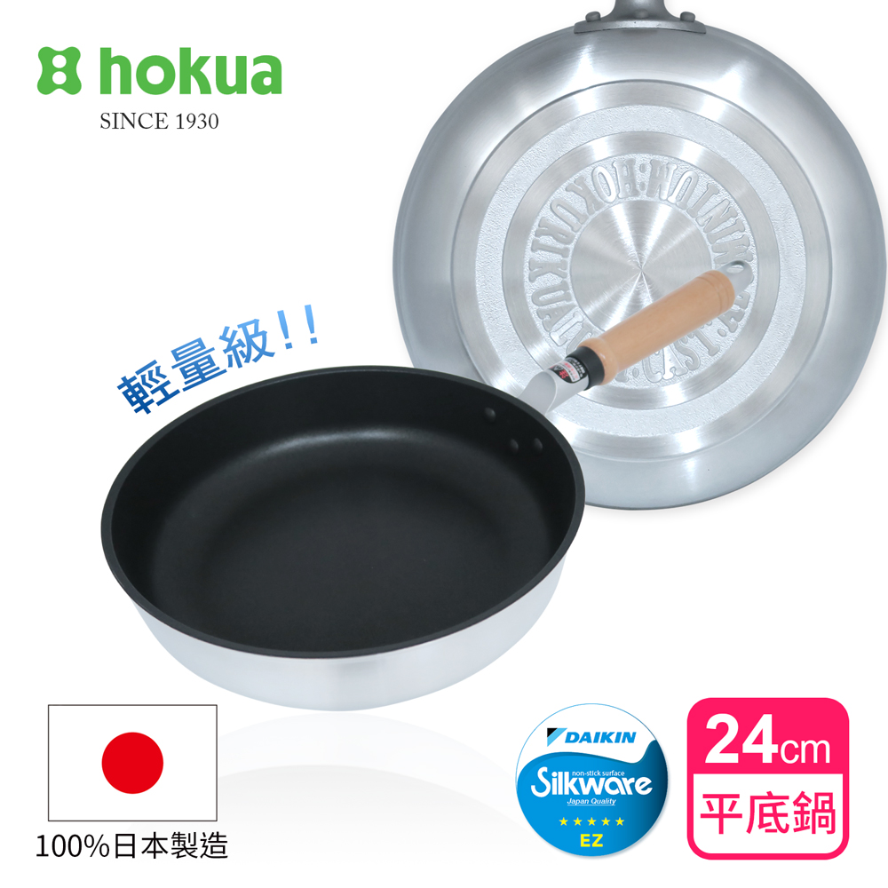 【hokua】Japan-made Mystar light frying pan 24cm / metal spatula applicable, , large