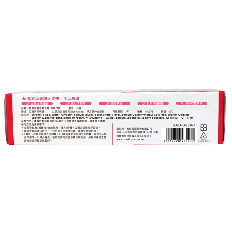 AntiCavityFluorideToothpaste-Strawberry, , large