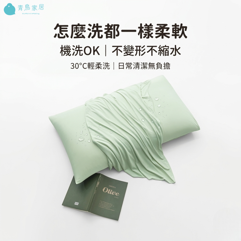 【青鳥家居】奶蓋冰冰涼感伸縮床包枕套組-3色/多規格 床包 床包組 枕頭套 涼感床包 冰絲床包 單人床包 雙人床包, , large