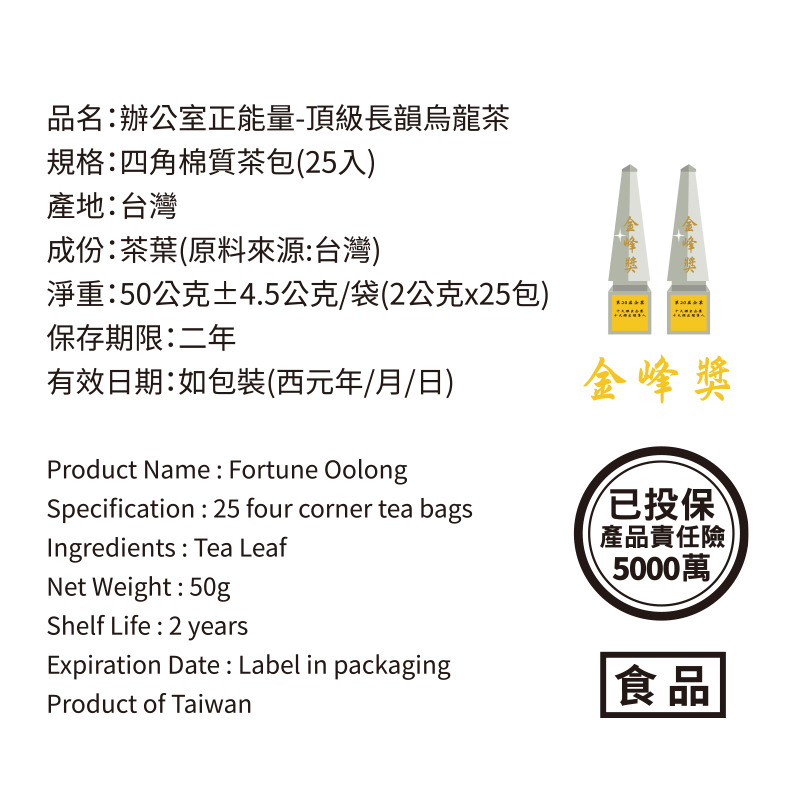 Oolong Tea Bag, , large