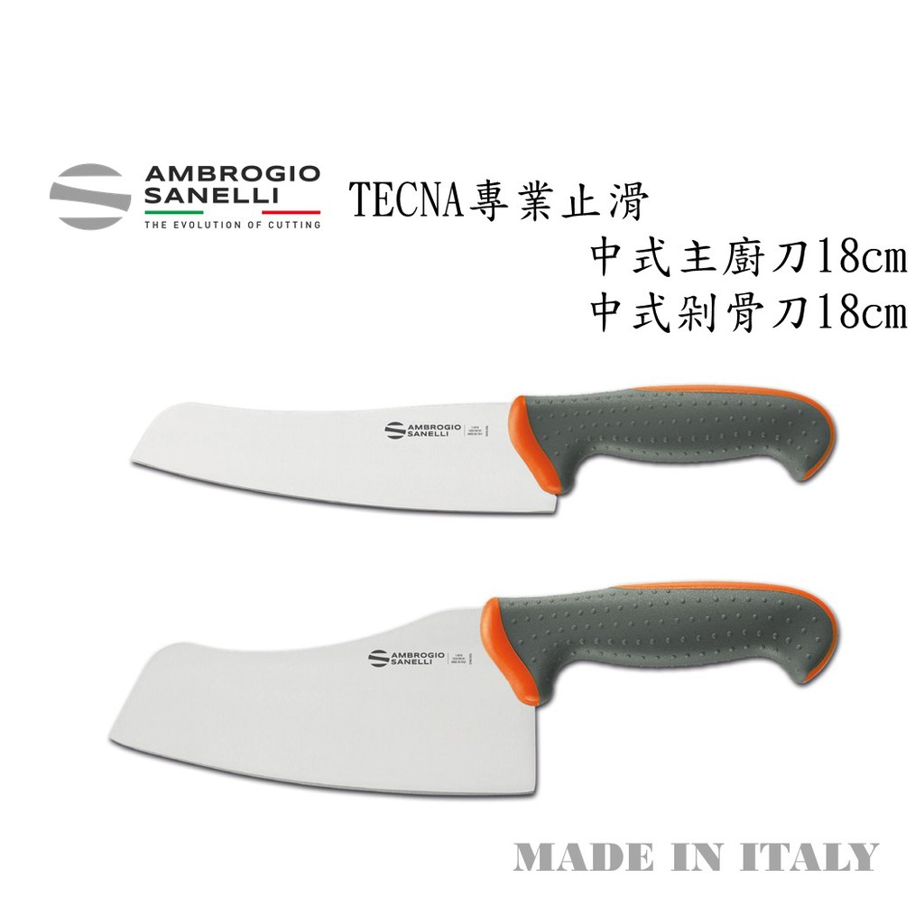 蓋瑞廚物【SANELLI 義大利製 TECNA 止滑 中式主廚刀 剁骨刀 18cm】菜刀 剁刀 中式菜刀 中式刀, , large