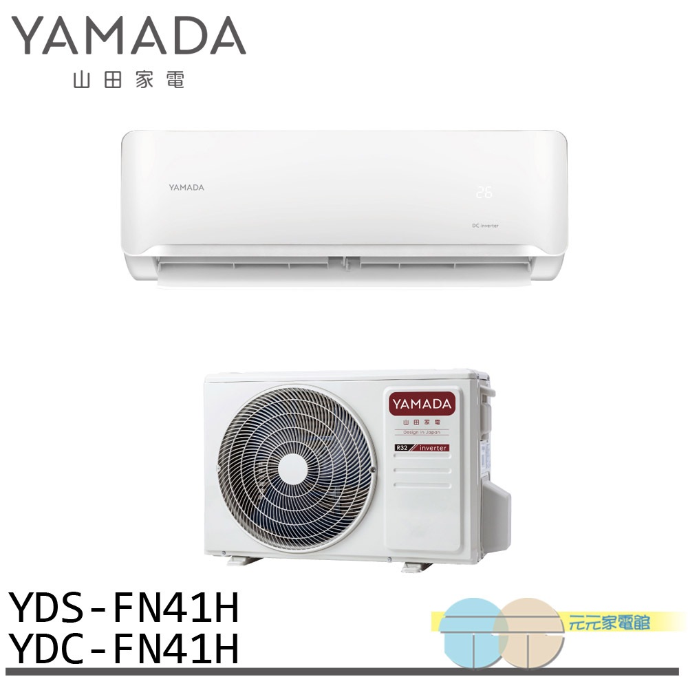 YAMADA 山田家電 5-7坪 變頻 冷暖分離式空調 冷氣 YDS-FN41H/YDC-FN41H, , large