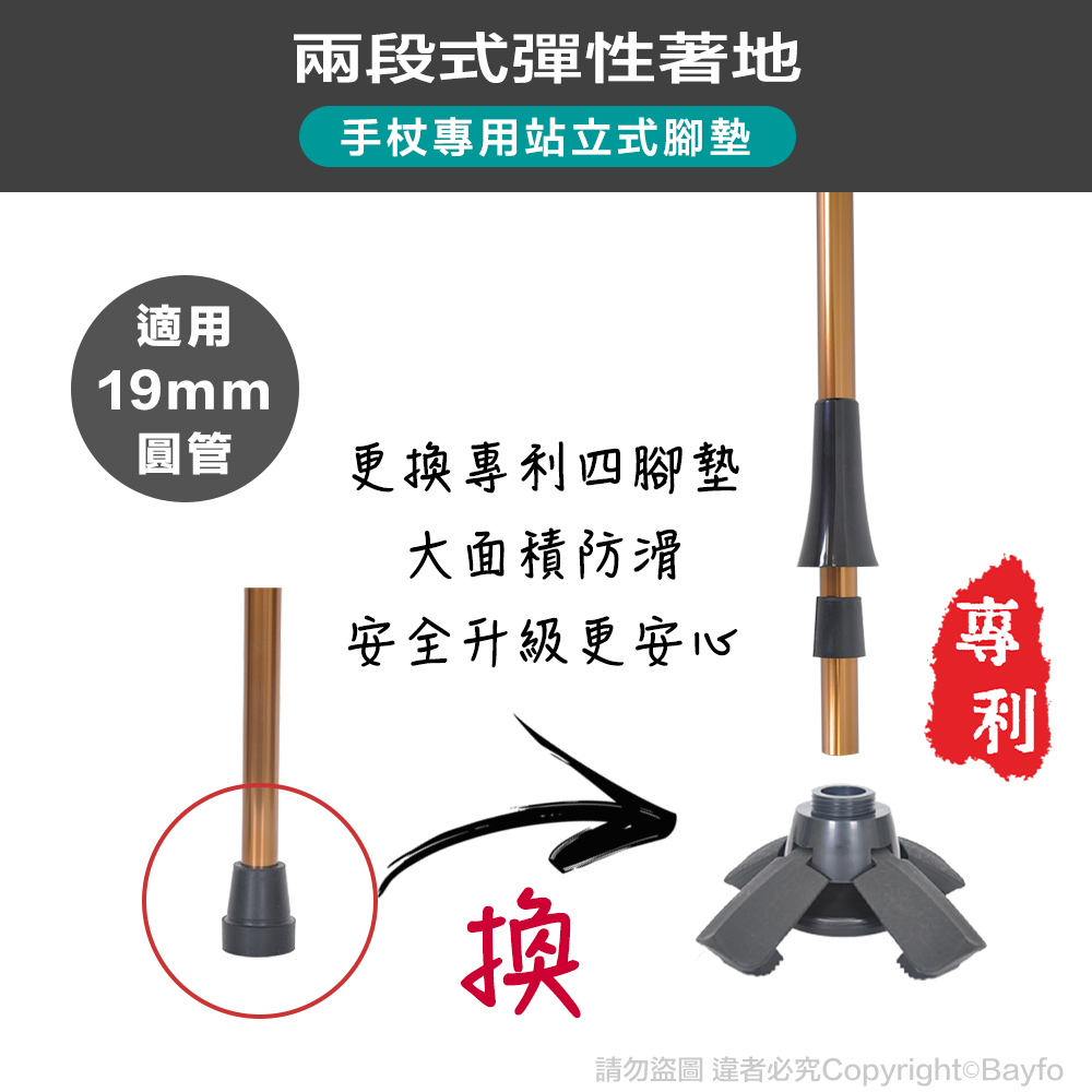 walking tip, , large