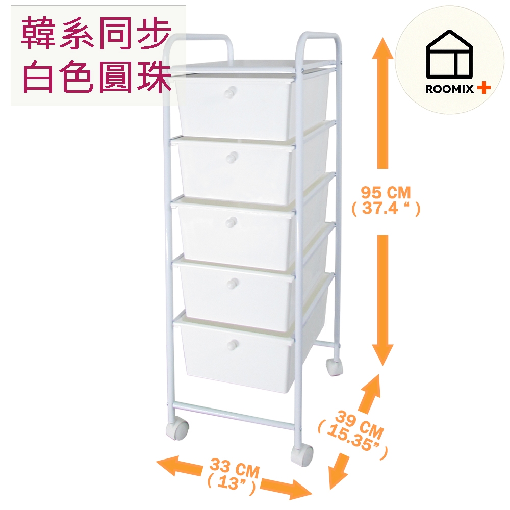 【ROOMIX】台灣製造 5層抽屜 收納推車 移動化妝台 美容推車 辦公室文件櫃 置物架 居家收納 現貨, , large