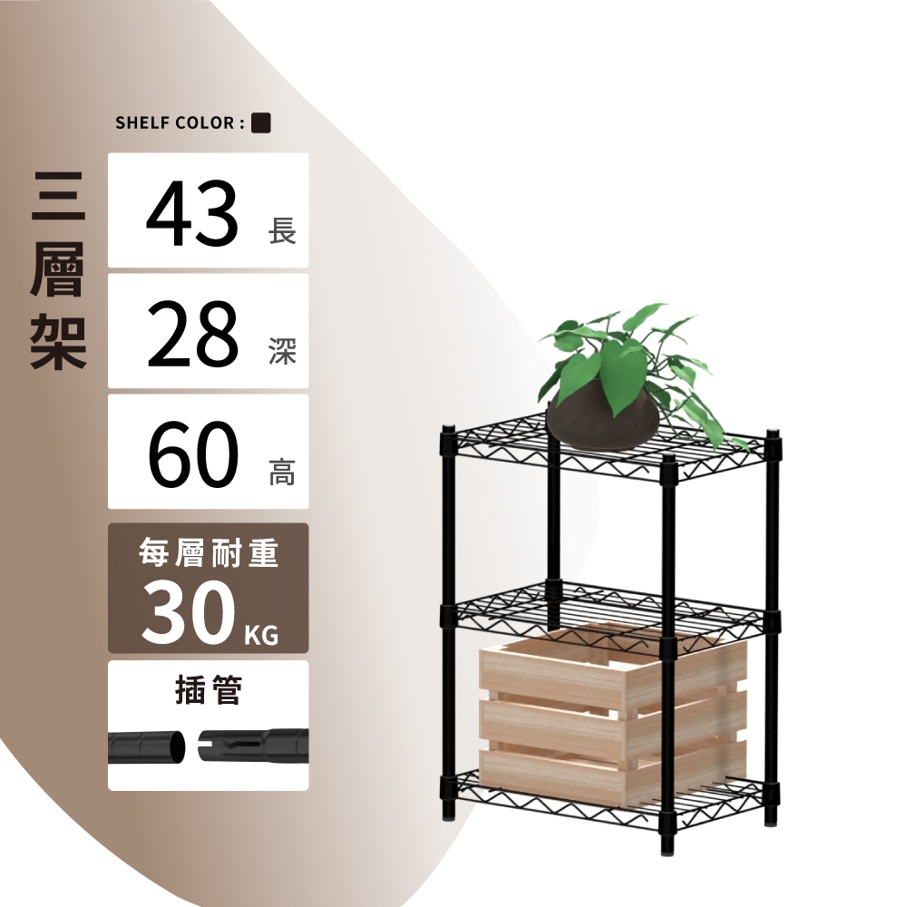 KIWISH 43x28x60H Black 3-Tier Wire Shelving Unit | Heavy Duty Metal Storage Rack | Made in Taiwan, Free Shipping, , large