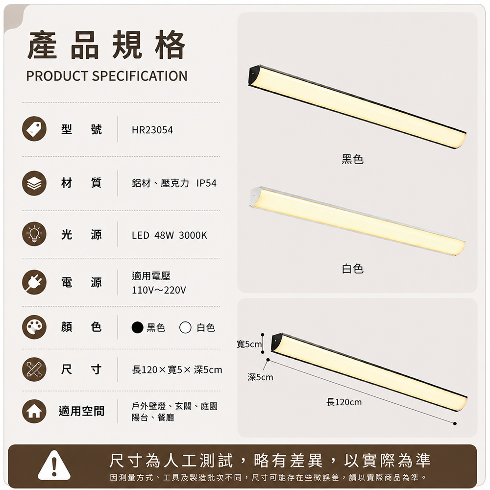 【H&R安室家】120CM 暮光之線 LED戶外壁燈 玄關燈 庭園燈 兩色任選HR23054, , large