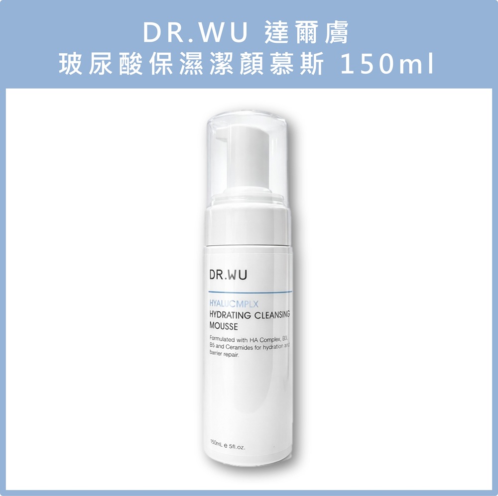 (免運)【DR.WU 達爾膚】玻尿酸保濕潔顏慕斯 150ml 公司貨, , large