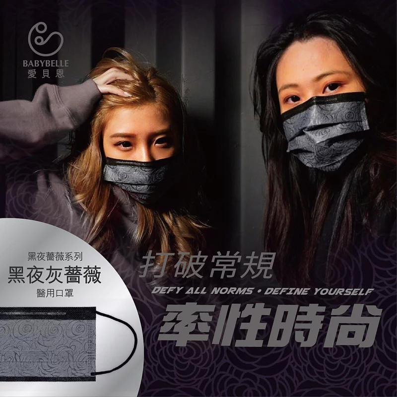 【BABYBELLE 愛貝恩】Adult Medical Mask - Midnight Violet, , large