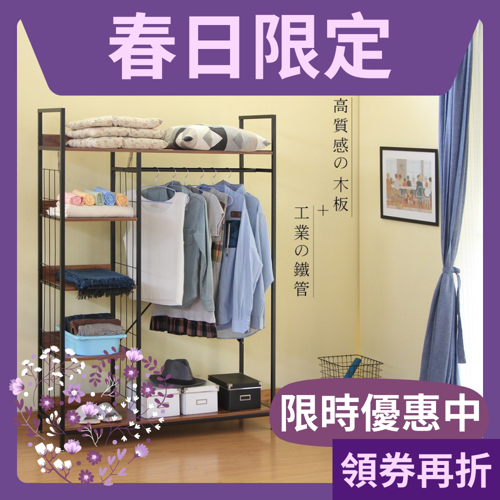 五層大衣櫥架 衣架衣櫃 開放式衣架 置物衣櫥架 吊衣架掛衣架 層架 工業風多功能架 WA210, 胡桃色+黑色, large