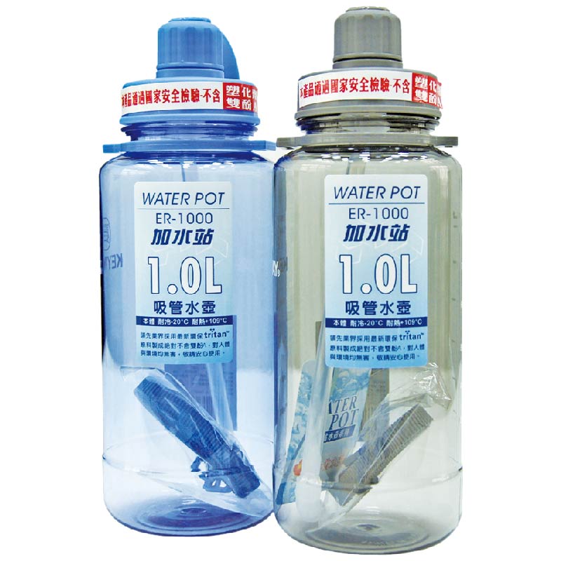 ER-1000 加水站吸管水壺, , large