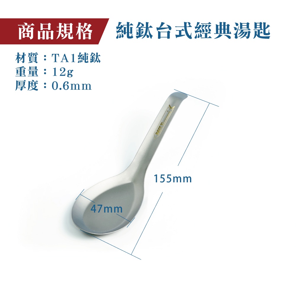 【純鈦湯匙 一般款5入】台式經典 鈦湯匙 大湯匙 環保餐具 露營 , , large