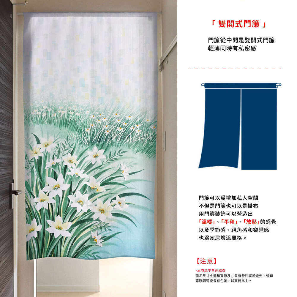 日本製【コスモ】長門簾《香水百合》, , large