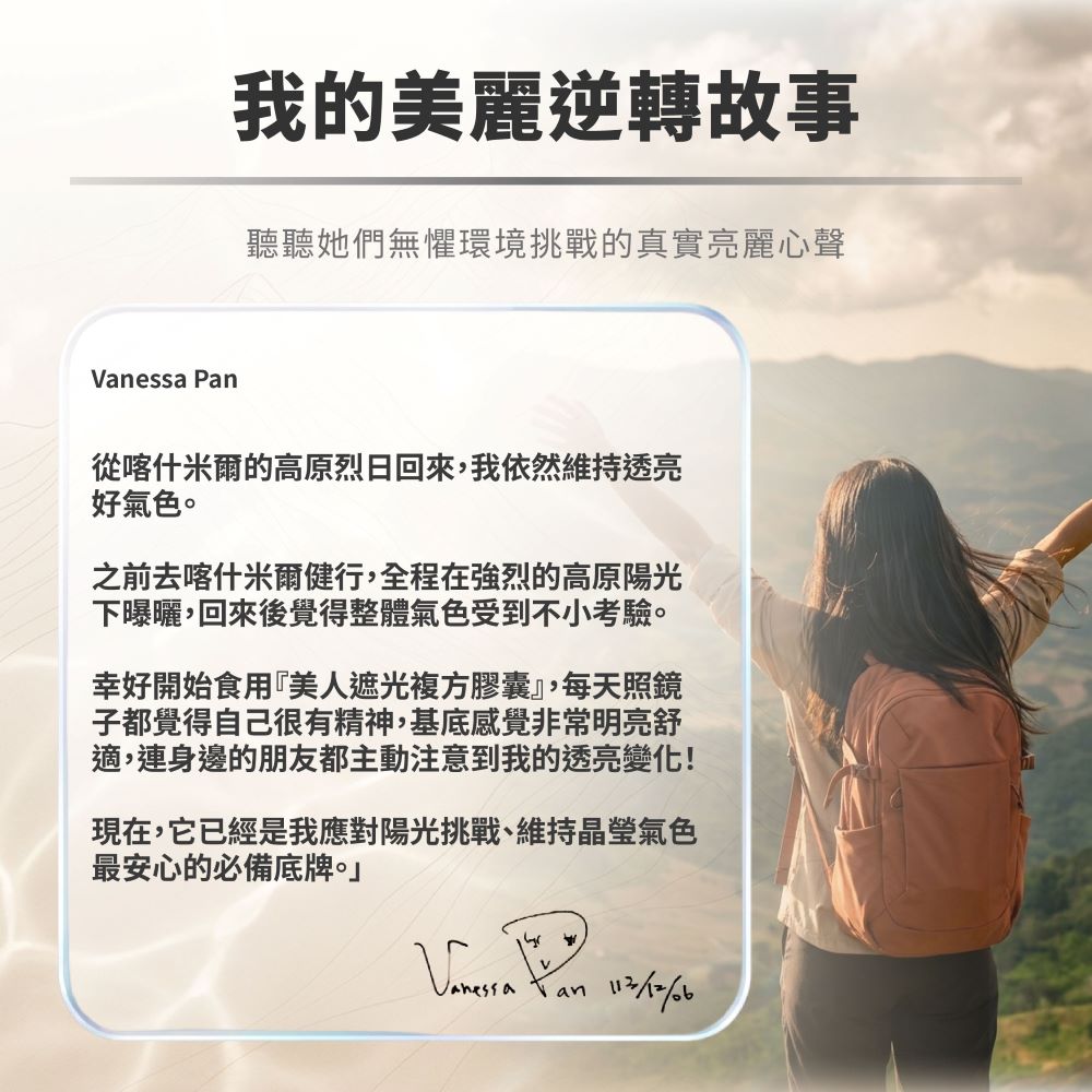 美人遮光複方膠囊 (60粒/盒), , large