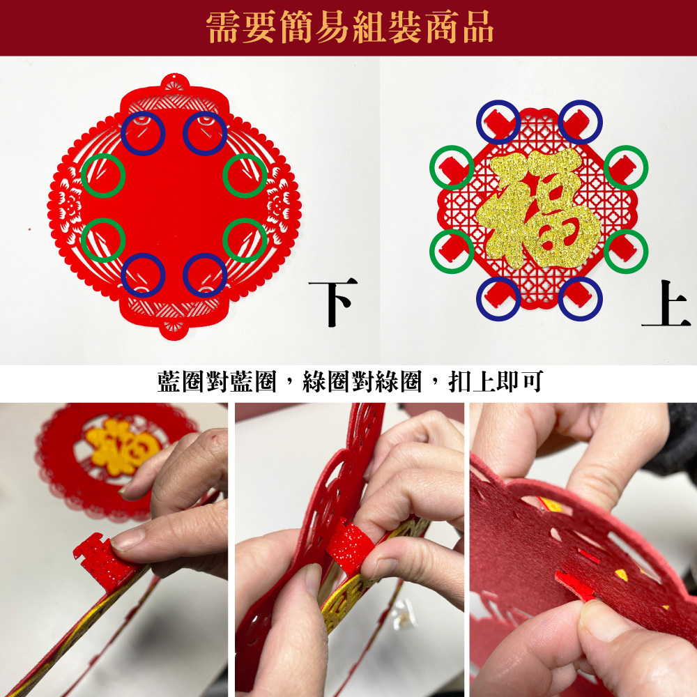 福旺財新年吊飾-燈籠款6入#209(新春過年掛飾/流蘇開運掛件/窗花吊飾毛氈立體掛飾/開運招財/入厝室內裝飾), , large