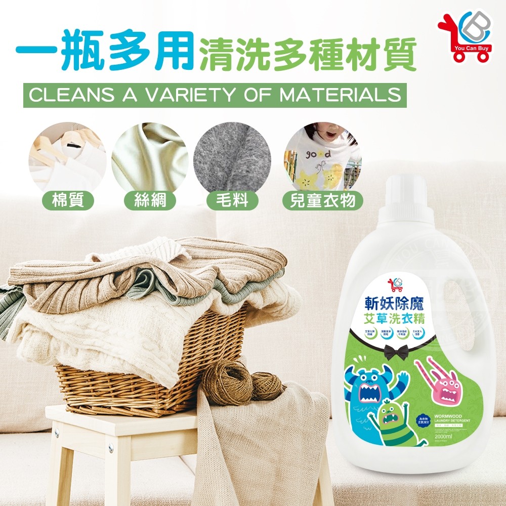 Herbal Detergent Wormwood Laundry Detergent 2000ml x 2, , large