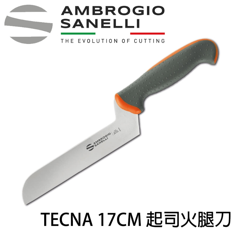【SANELLI 義大利製 TECNA系列 起司火腿刀 17CM 雙色選擇】防滑效果佳 火腿刀 切肉刀 火腿, , large