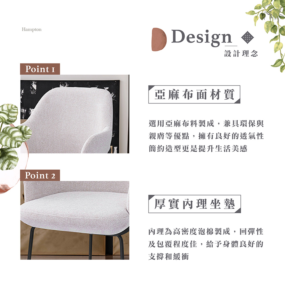 【Hampton 漢汀堡】艾瑪布面扶手餐椅-灰色, , large