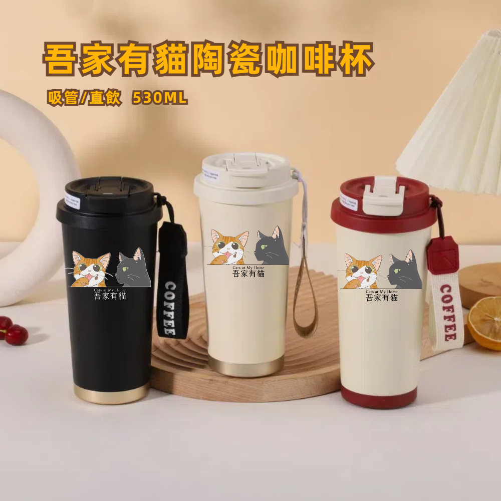 【吾家有貓】吾家有貓陶瓷塗層咖啡杯雙飲款附吸管 掛繩 530ML-米色, , large