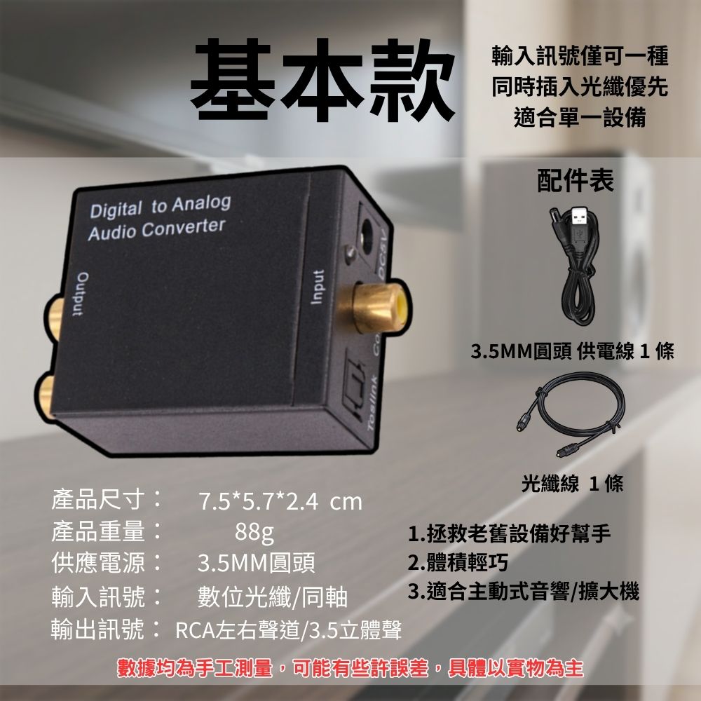 音頻轉換器【入門款】, , large