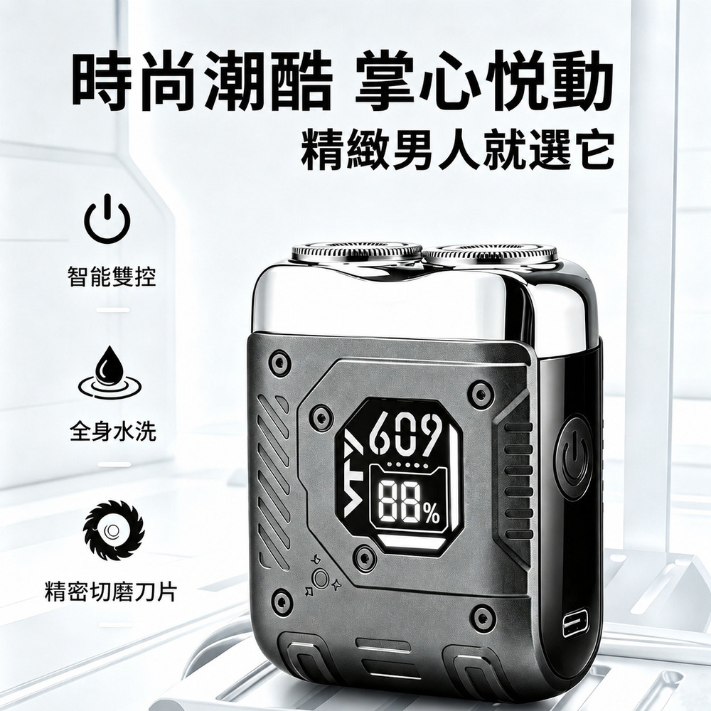 Dolcevita｜機甲銀河灰多功能刮鬍刀, , large