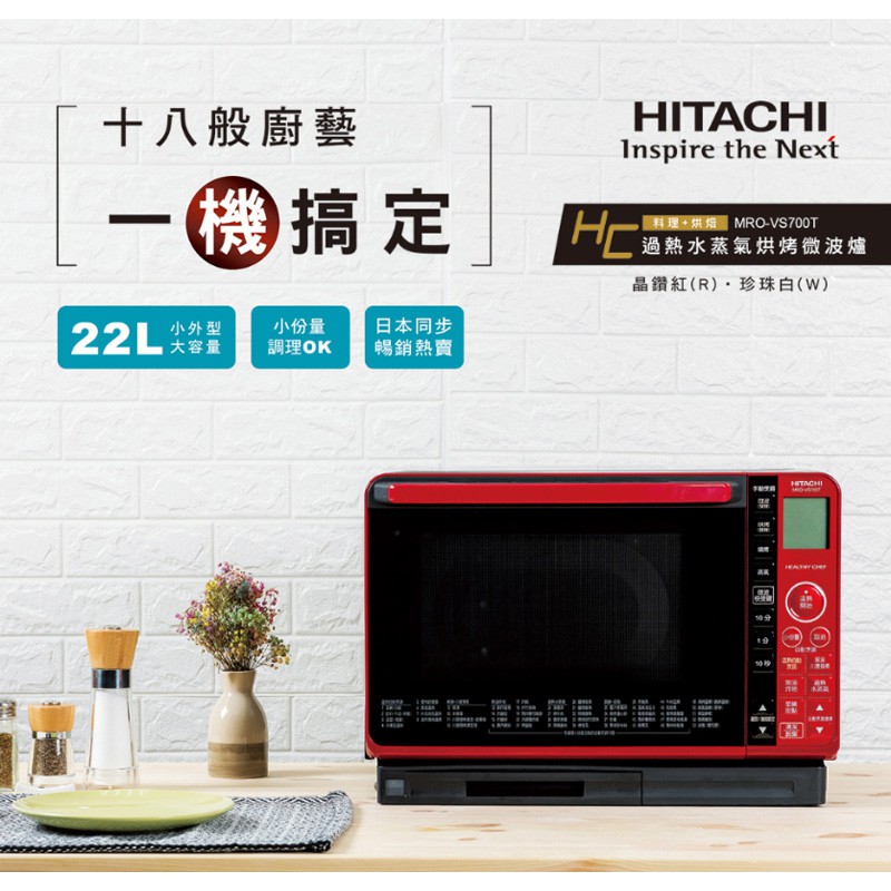 HITACHI Steam Convection Microwave Oven MROVS700T-R, , large