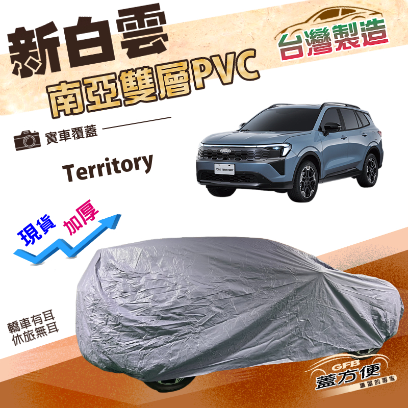 CAR COVER, , large