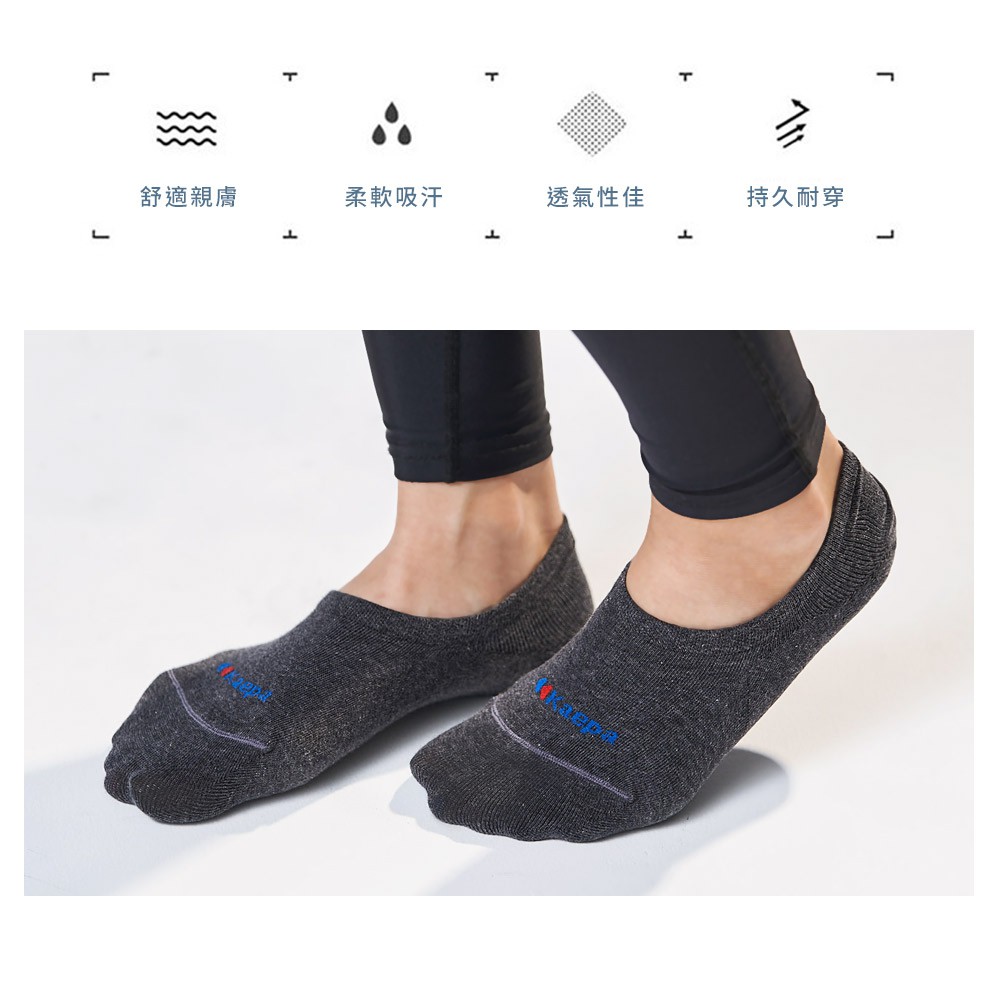 【現貨】Kaepa 抑菌機能隱形襪 KA1040, , large