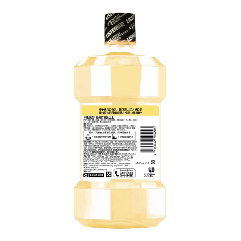 Listerine PomeloPassionf 500ml, , large