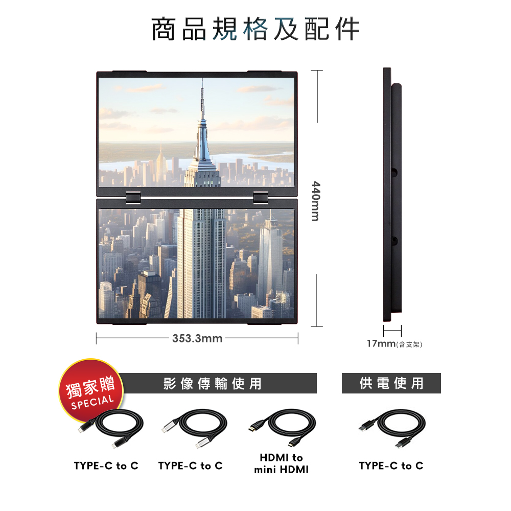 贈螢幕清潔三件組【台陞科技】REAICE 日本Winten 15.6型IPS超薄廣視角可攜式雙屏螢幕 WT-156PS-BK, , large