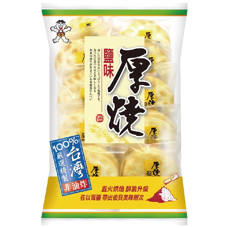 Thick Rice Crackers(Salty), , large