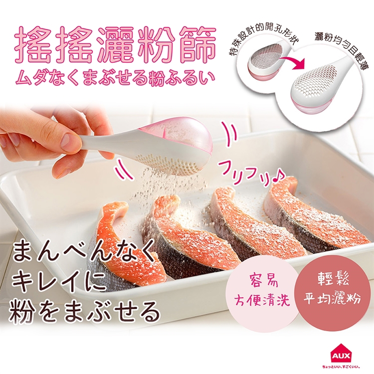 Shake the powder sieve, , large