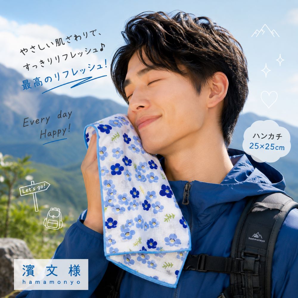 [瑪莎利亞]　日本製【濱文漾】純棉手帕/方巾－清藍小花（3入組）, , large
